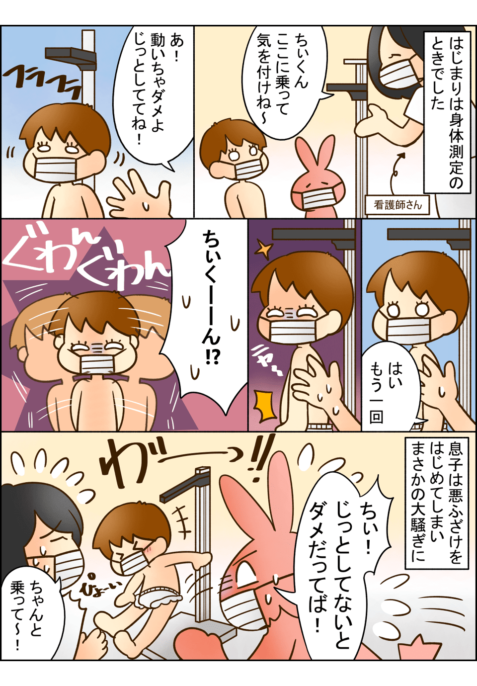 息子の3歳児健診(内科健診編)01