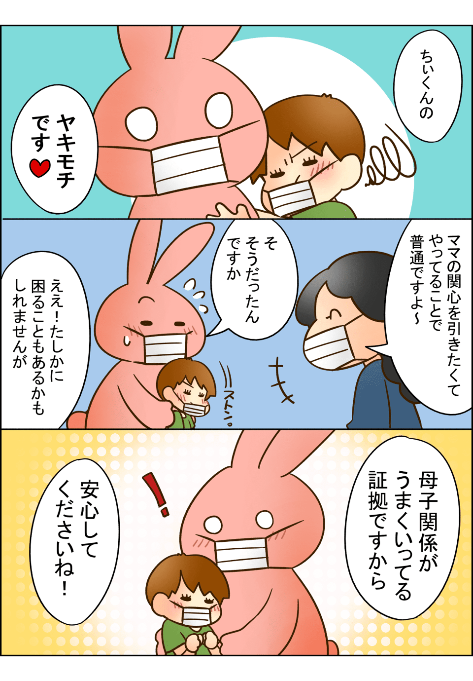 息子の3歳児健診(集団健診編)03