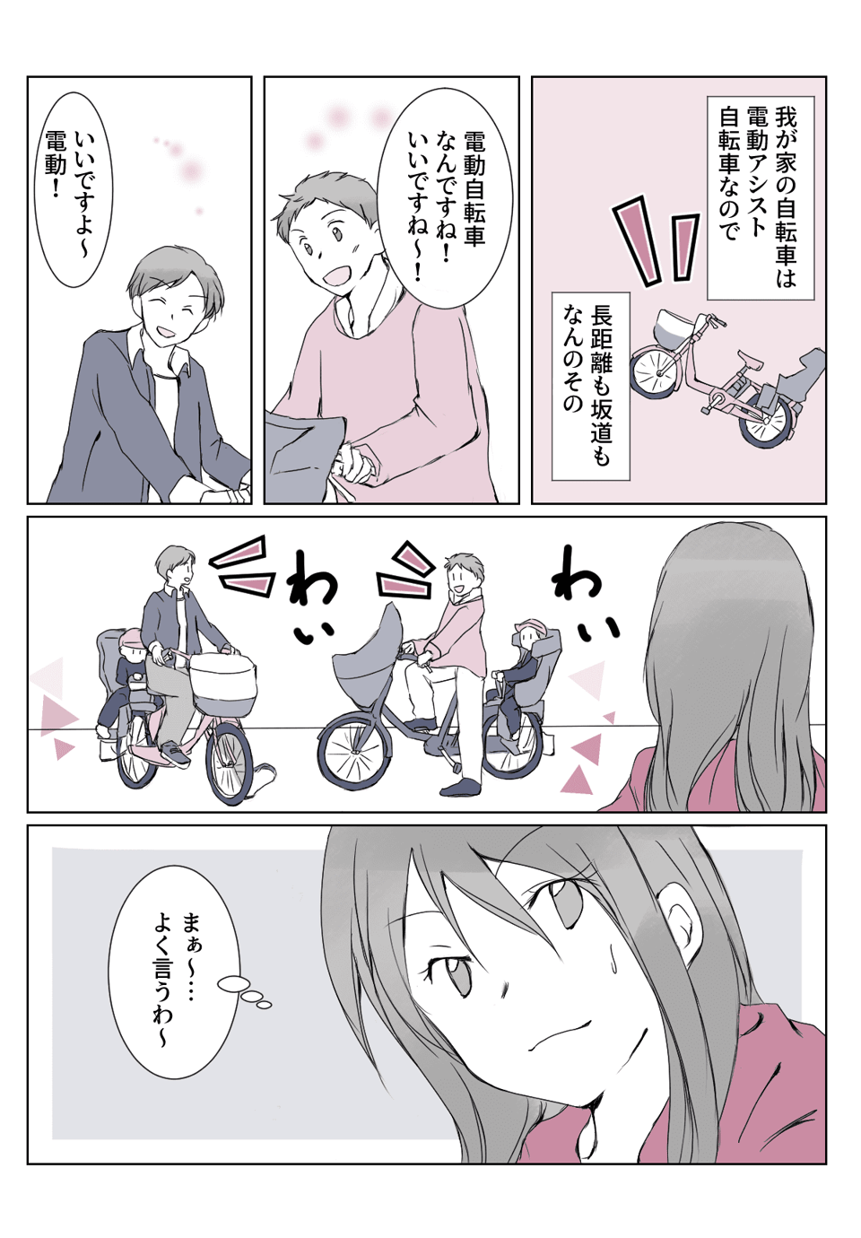 「お金がかかる」と反対する夫を説得した方法!