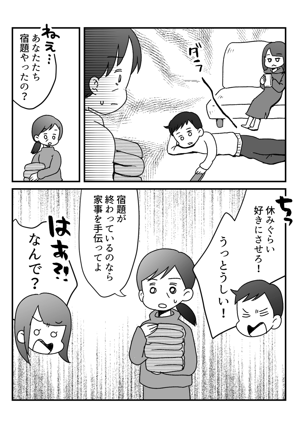 【前編】「本当使えない!」