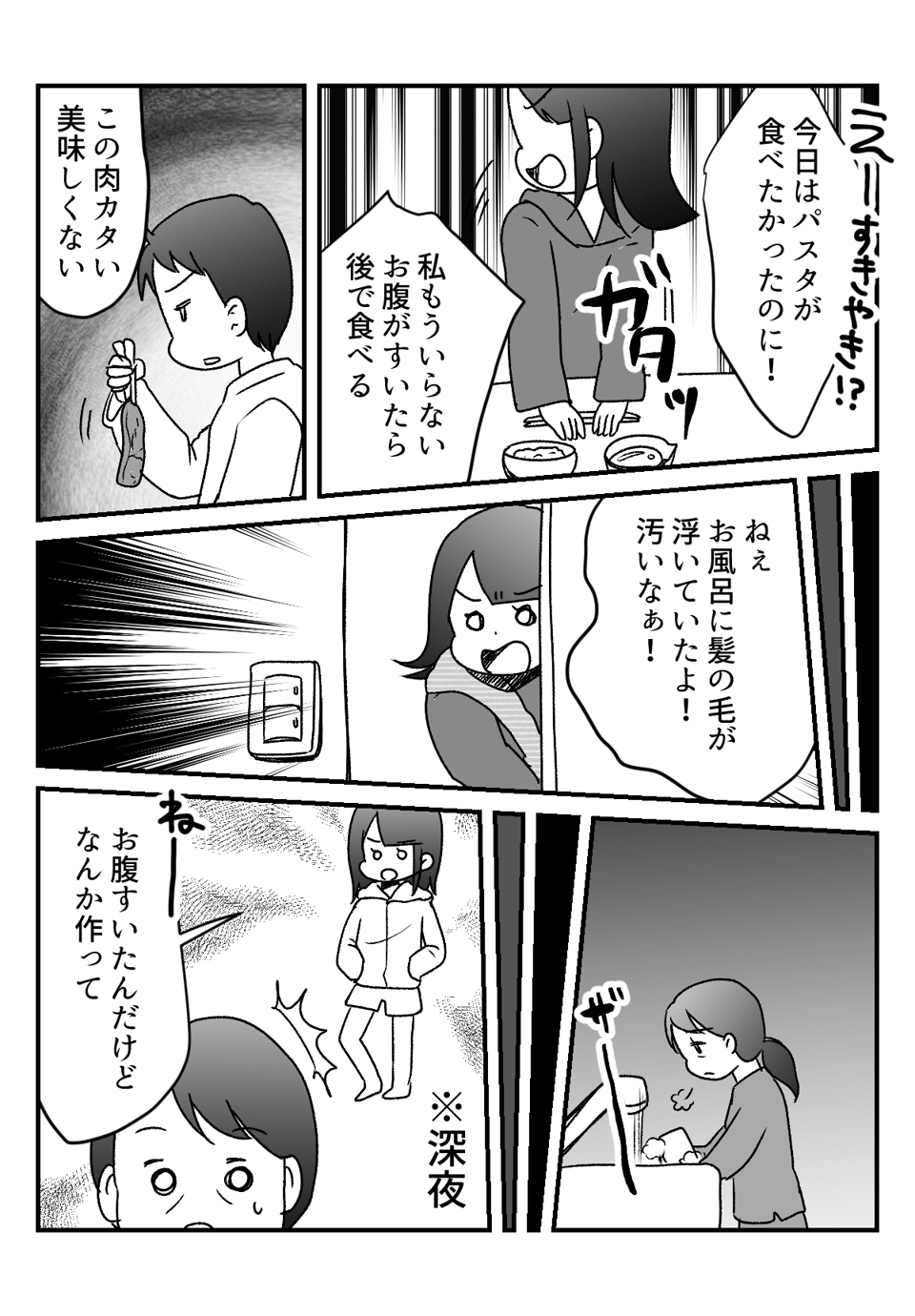 【前編】「本当使えない!」
