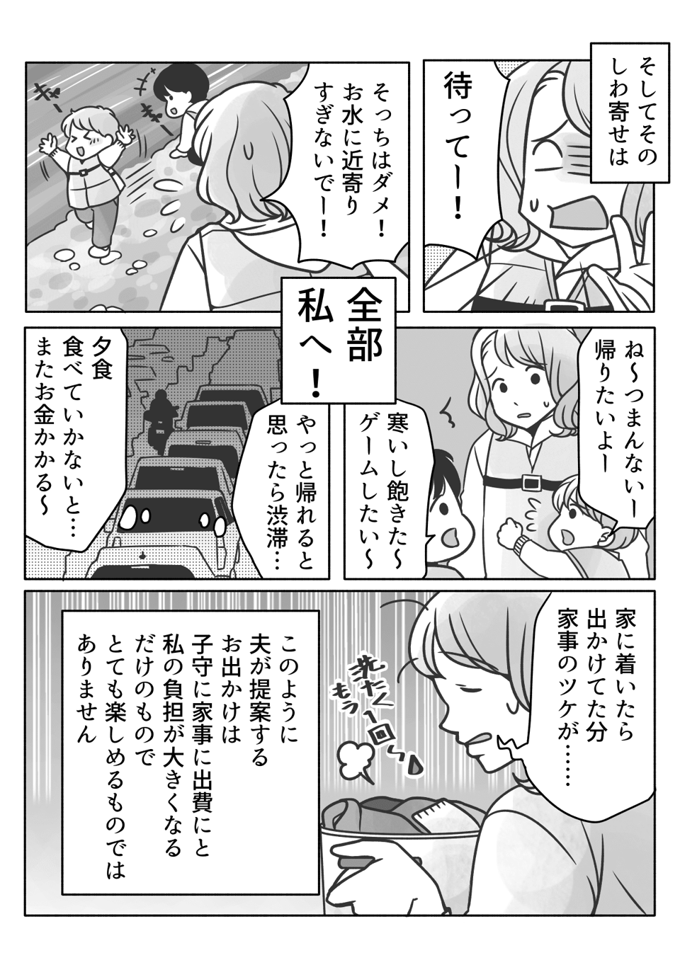 【前編:妻SIDE】不機嫌になると無視してくる夫……