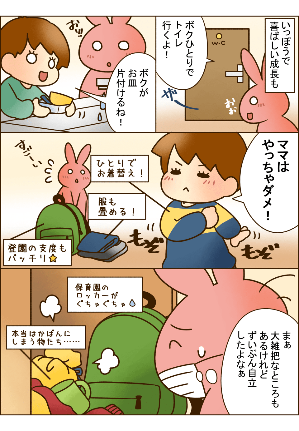 【完成版】335ちぃくんの4歳バースデー03