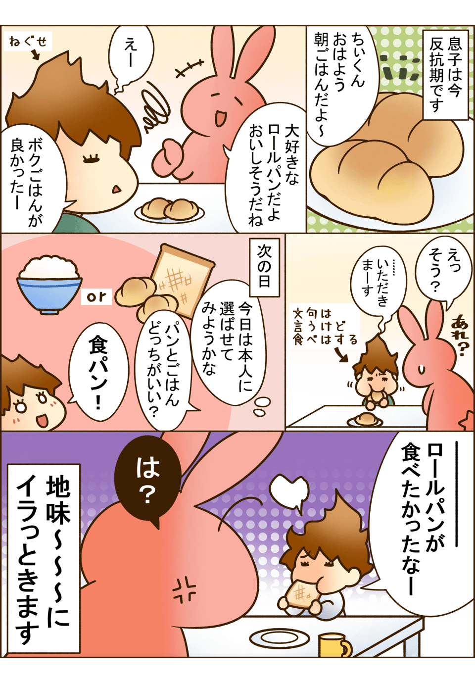 【完成版】335ちぃくんの4歳バースデー02
