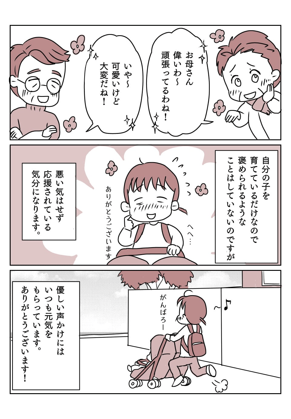 双子育児 言われて辛かったこと 4
