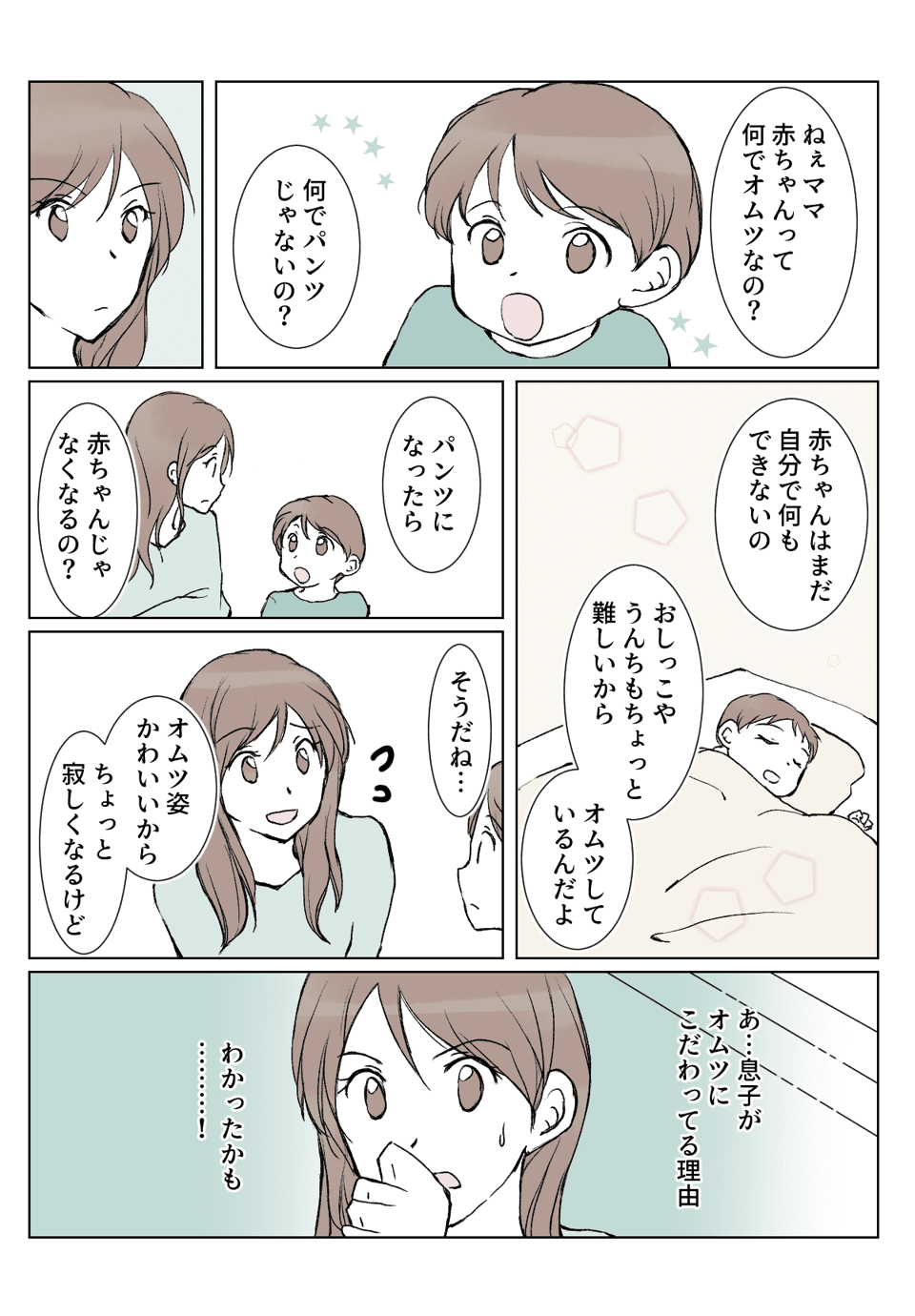 「小学校入学前なのに!」まだオムツが取れないわが子に焦る私。