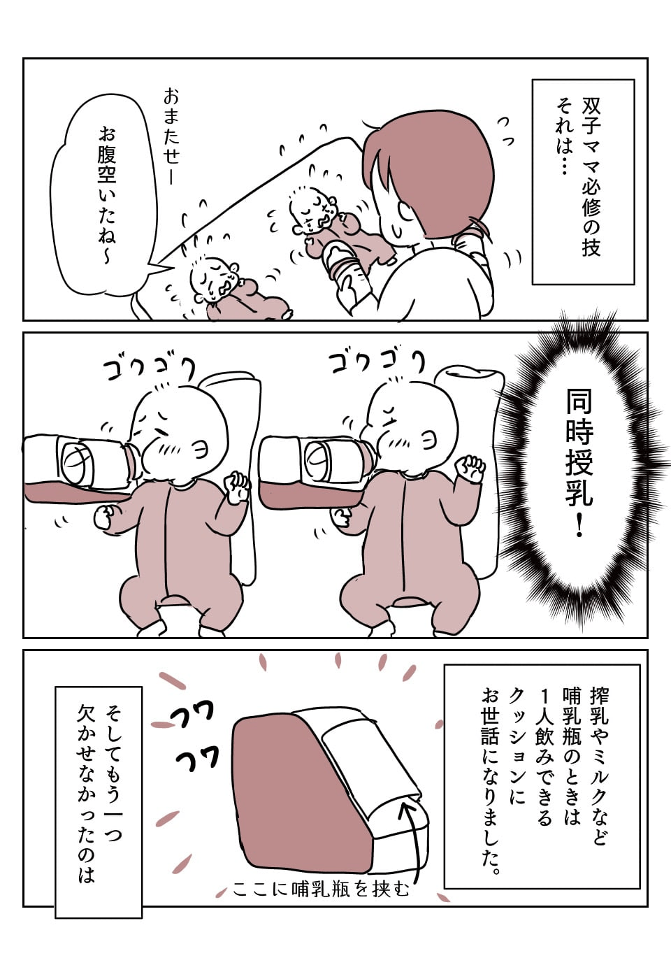 双子育児 授乳事情 1