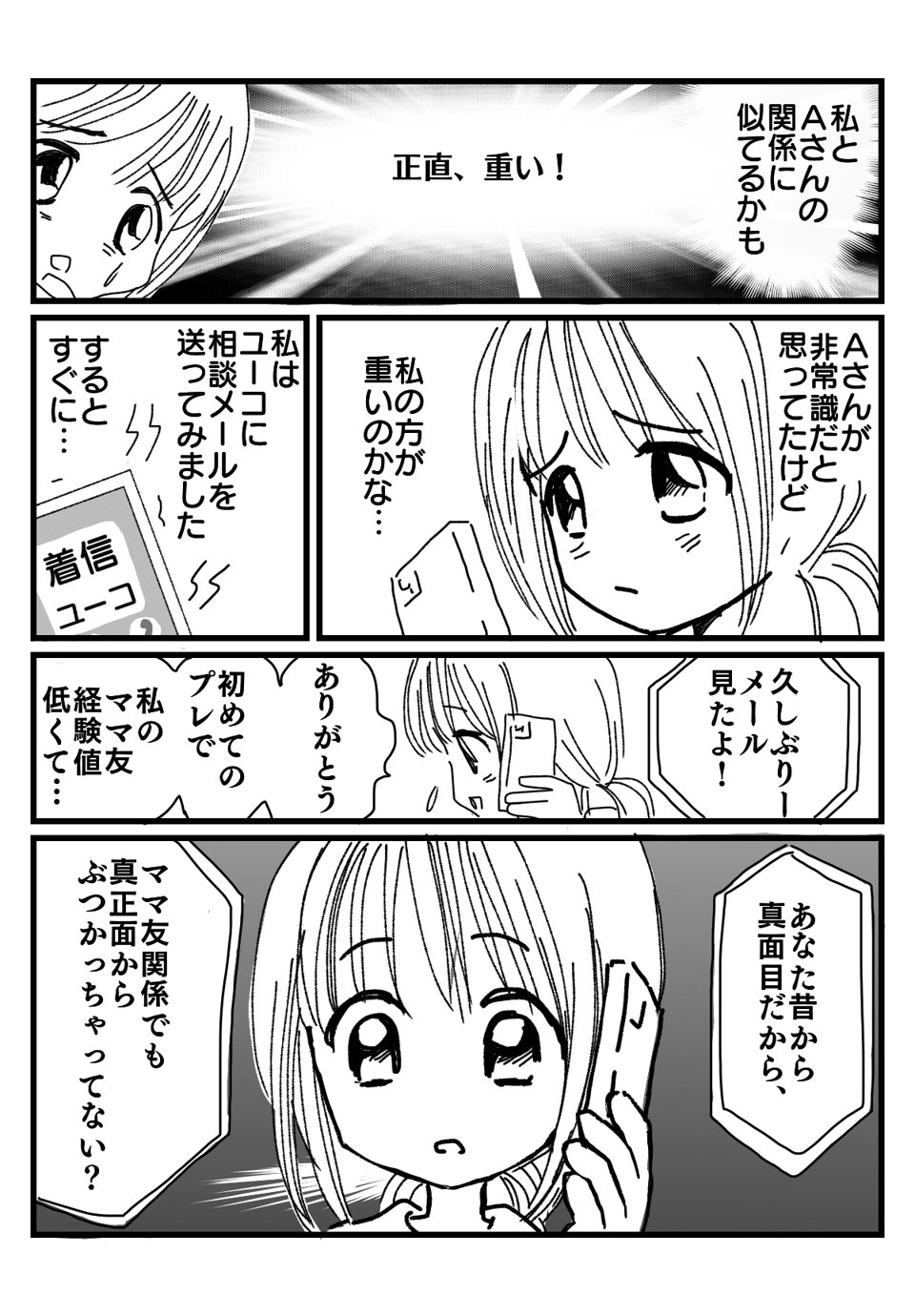 情報収集に利用するだけ?