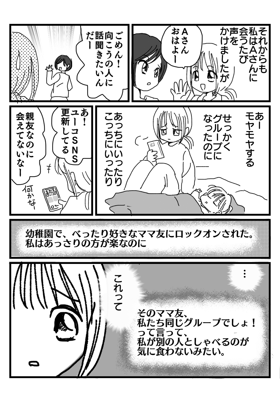 情報収集に利用するだけ?