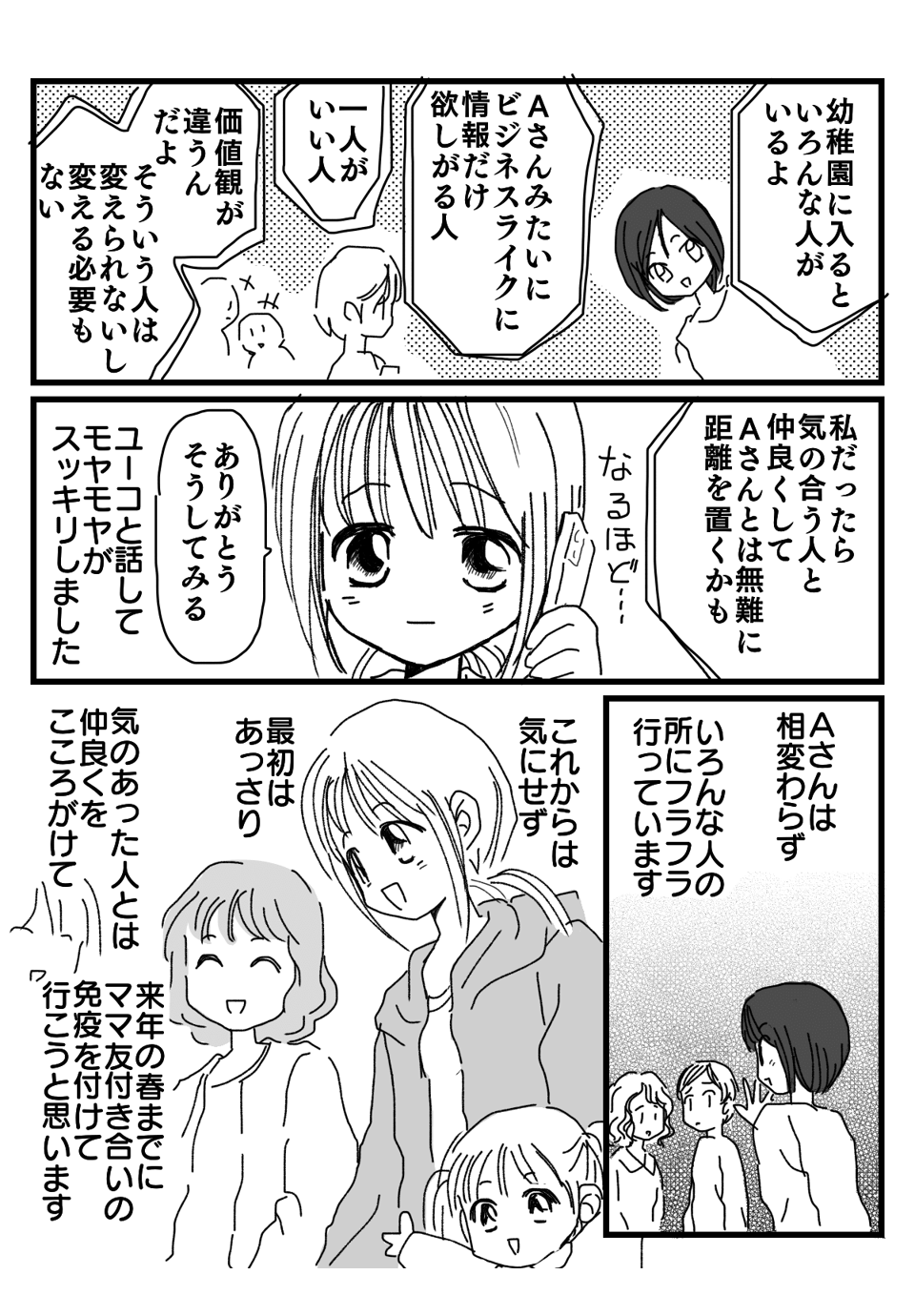 情報収集に利用するだけ?