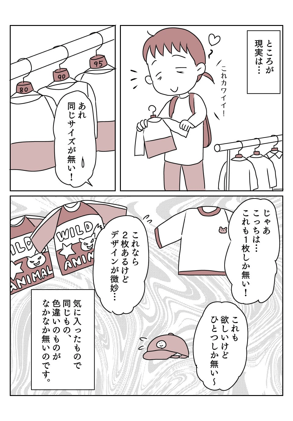 双子育児洋服 2