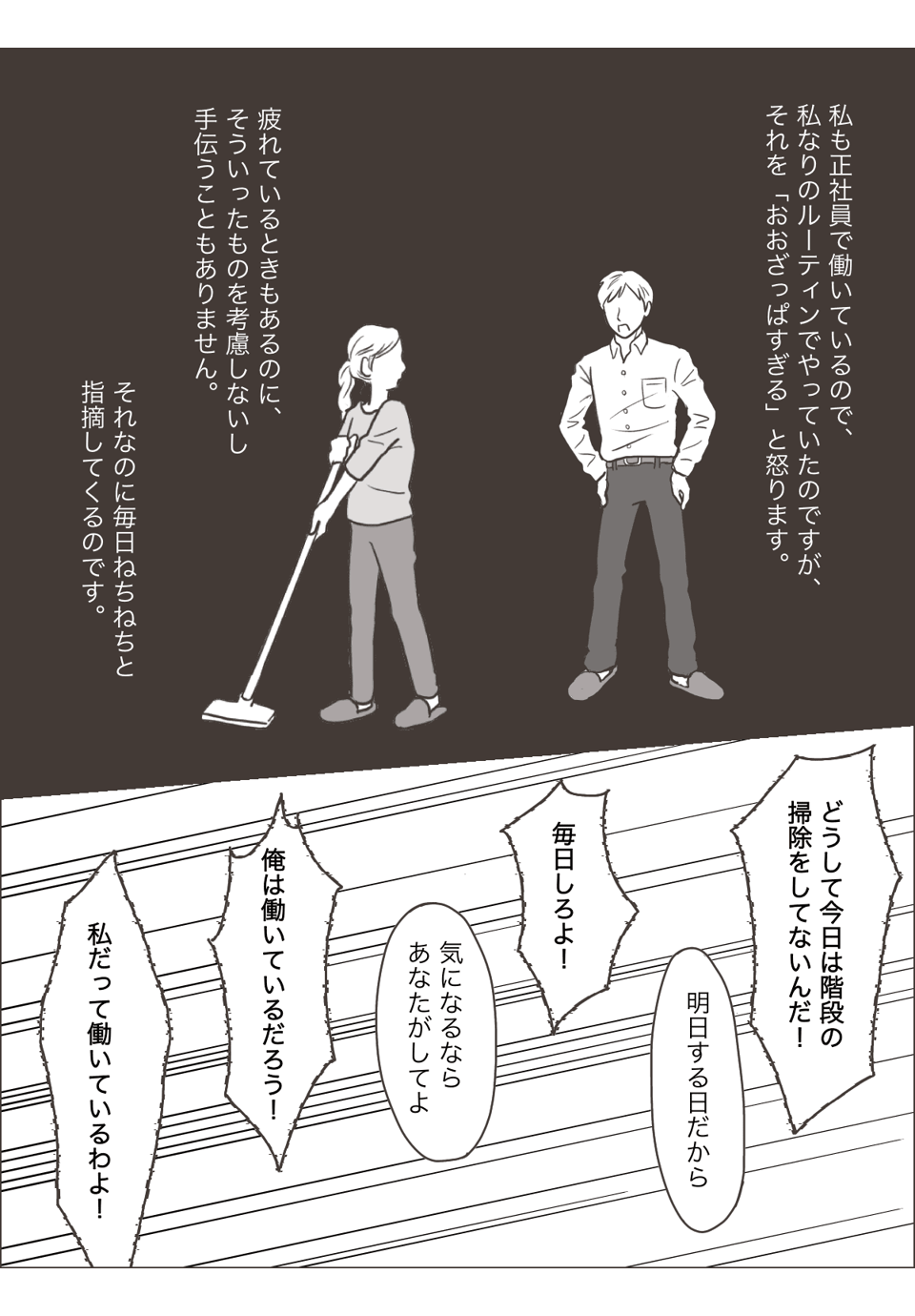 仮面夫婦で再婚するのはあり? 1-2