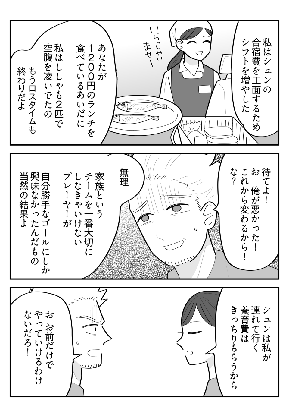 4-3