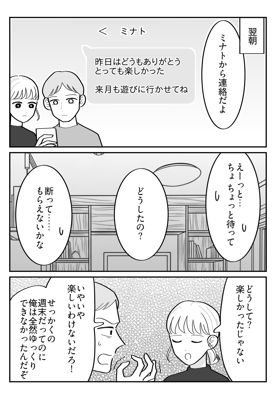5-2