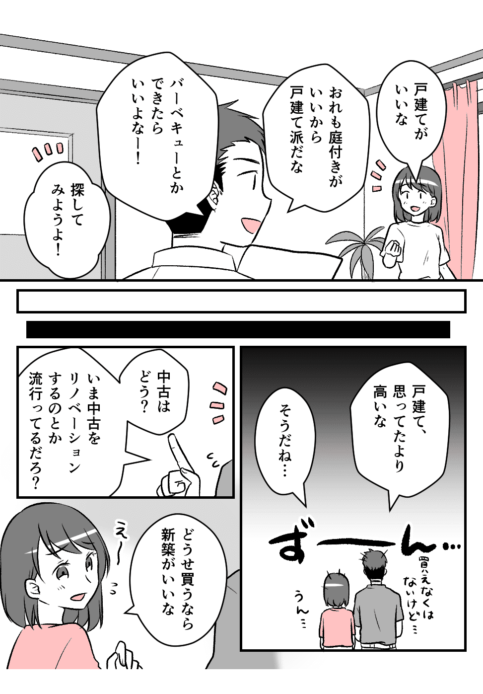 【前編】想定外だらけ!_002