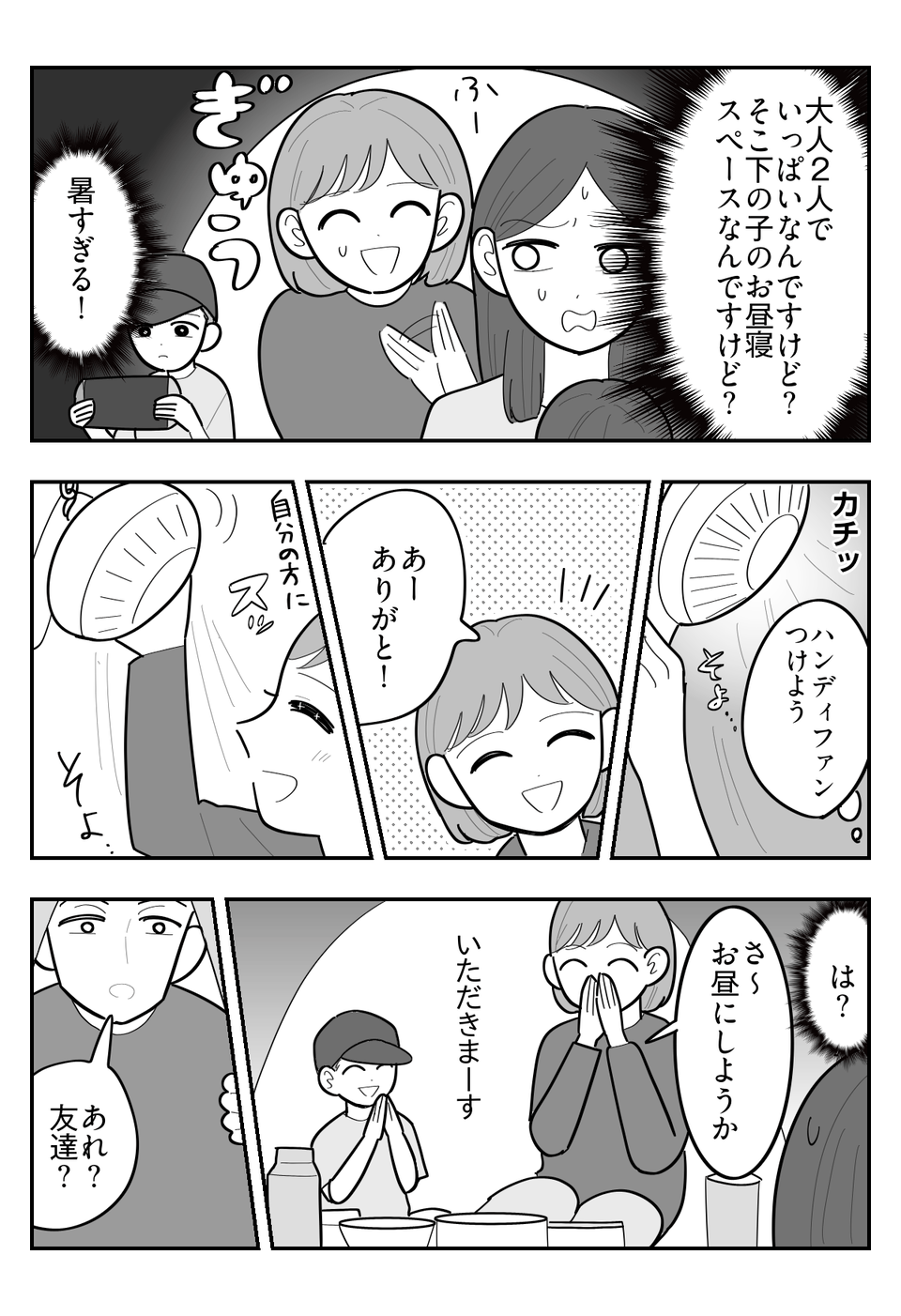 2-3【修正版】