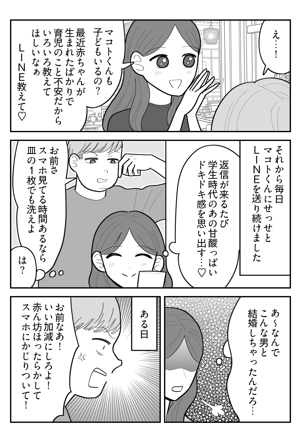 5-2