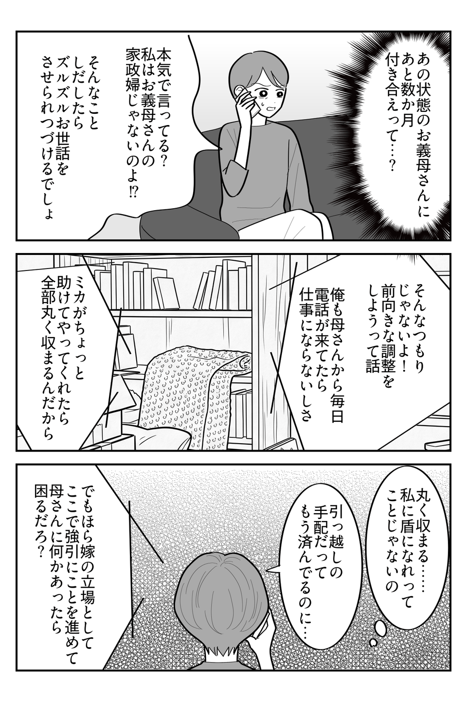 2-3