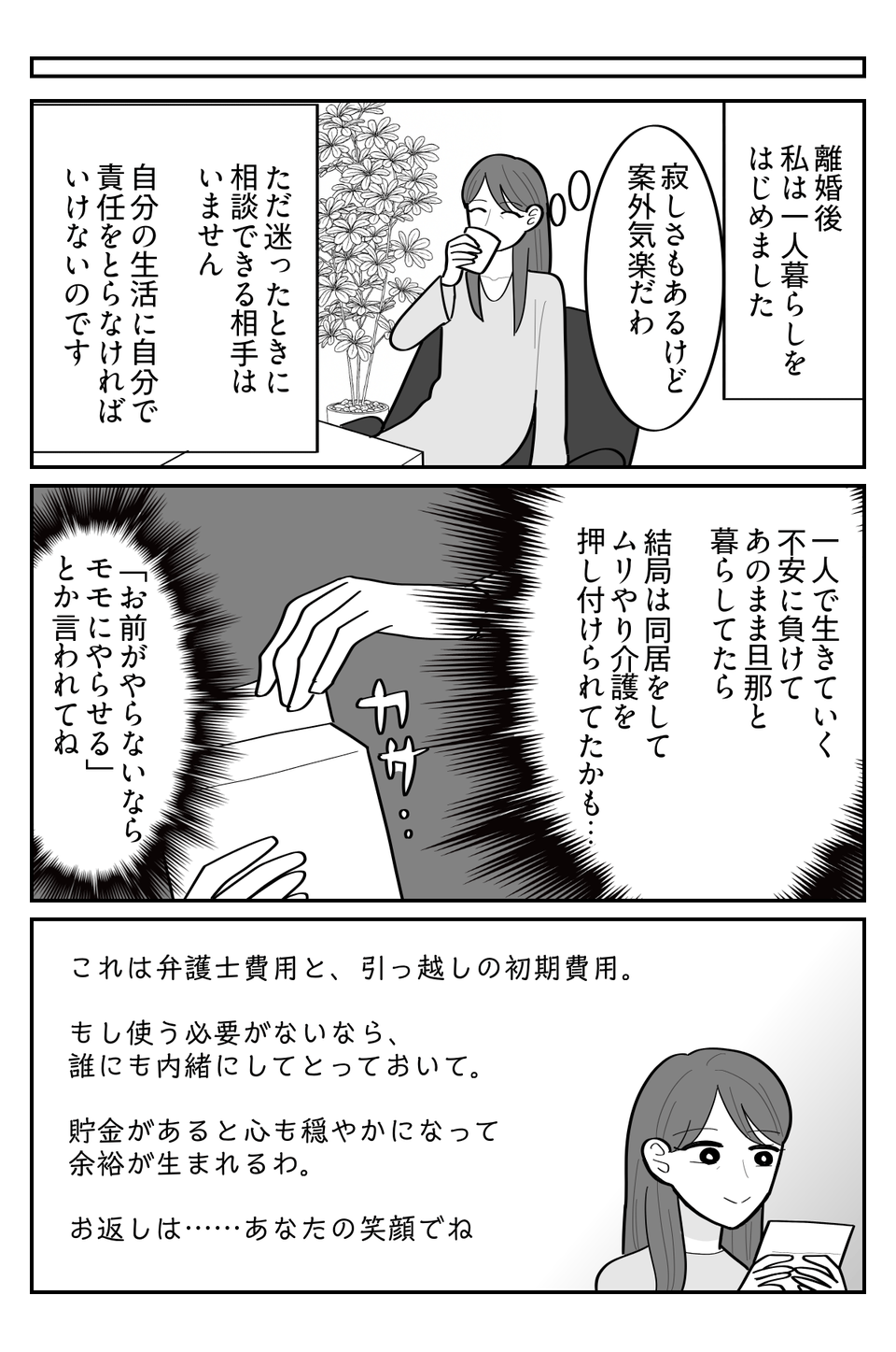8-4