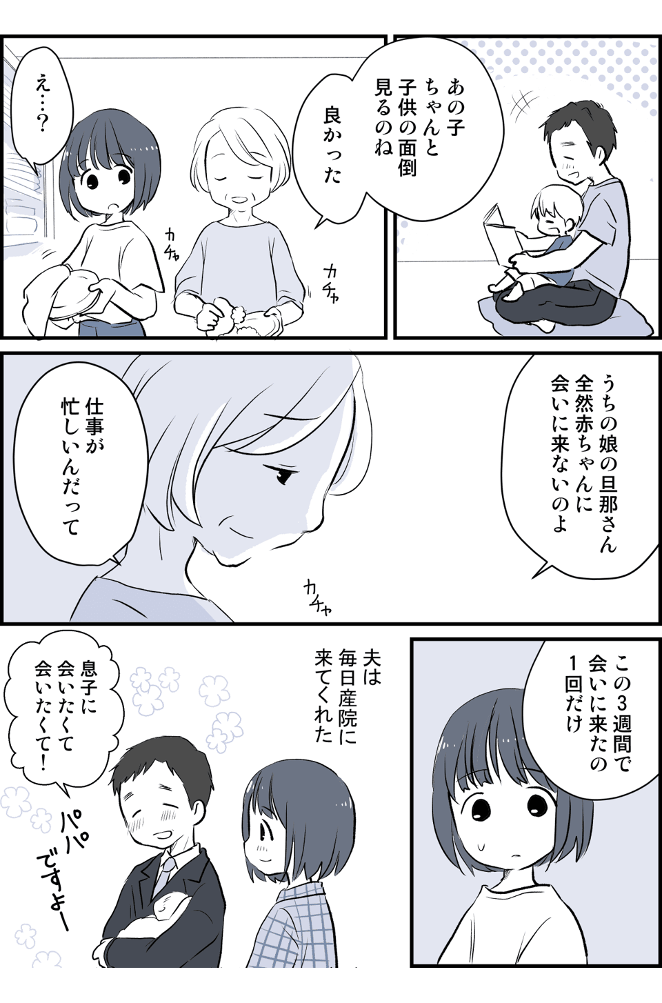 里帰り出産の義妹(後編)2