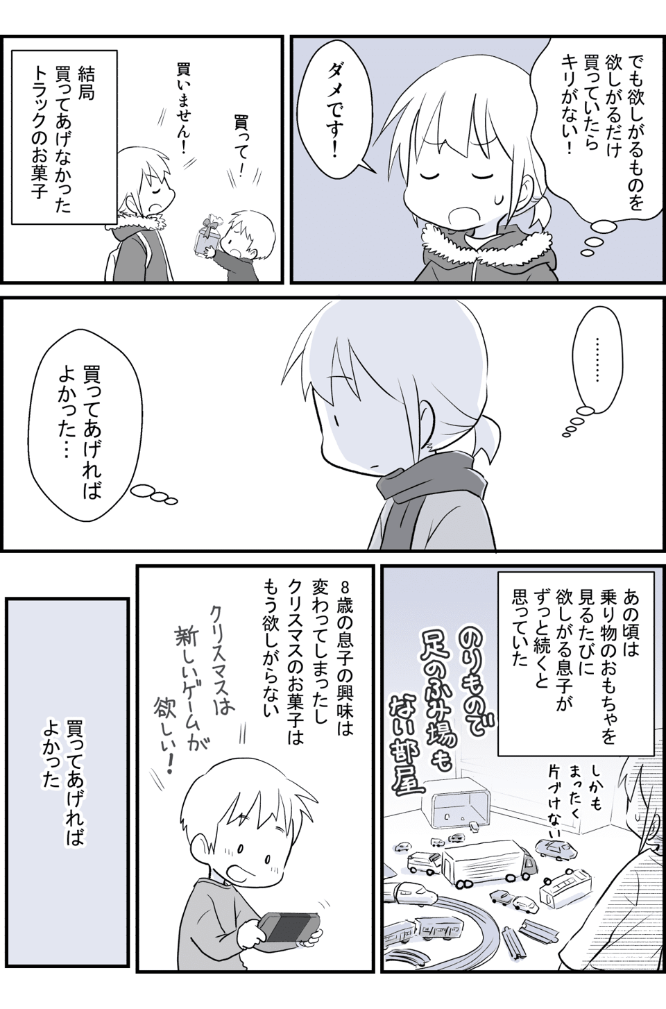 クリスマスのお菓子2