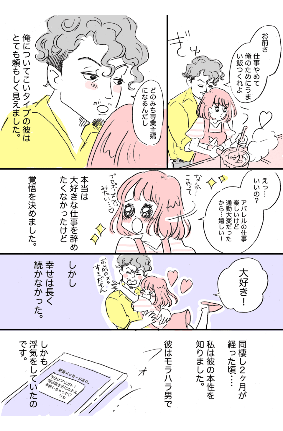 『親子の幽霊と一緒に住んでいました(前半)2