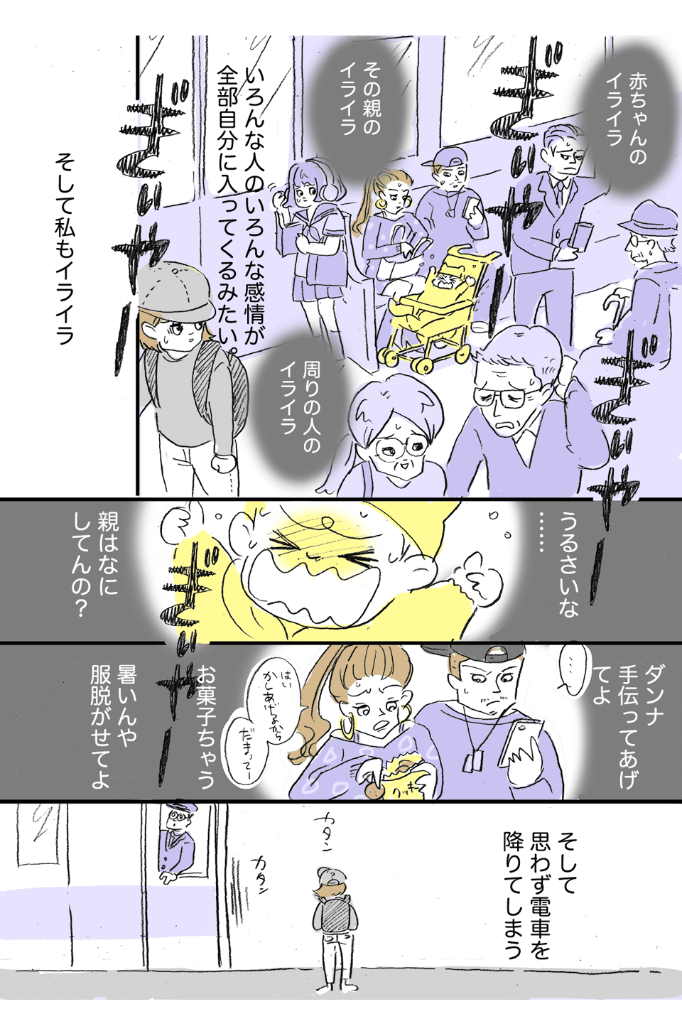 謎の疲れやすさは繊細なメンタルが原因!?2