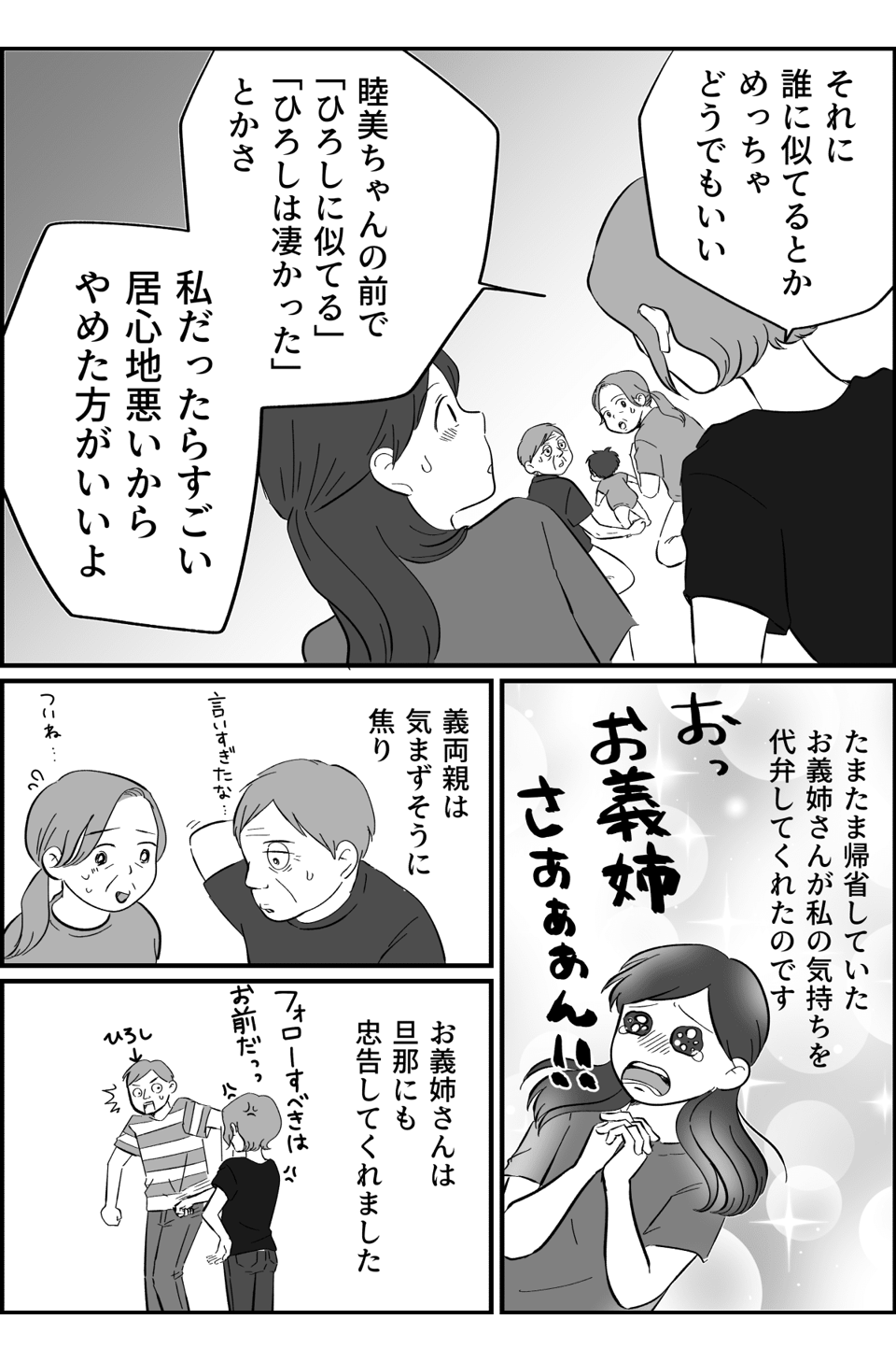 【後編】孫のいいところは全部自分の遺伝子!?