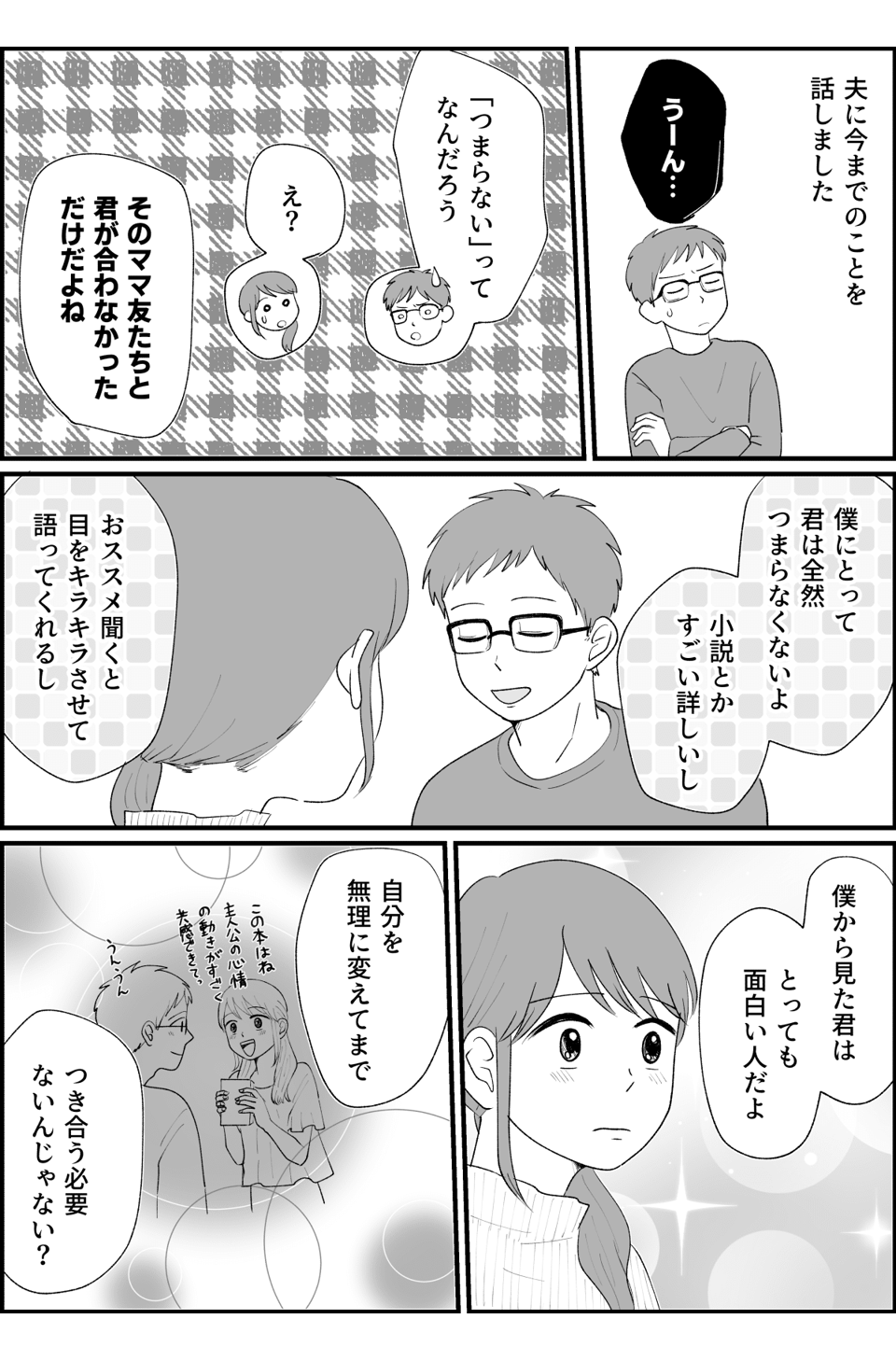 <人からの評価>