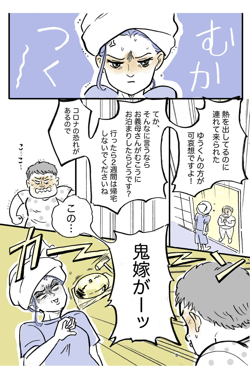 【中1】新型コロナウイルスが流行する中、同居中のわが家にきた甥っ子が咳をしていて!?