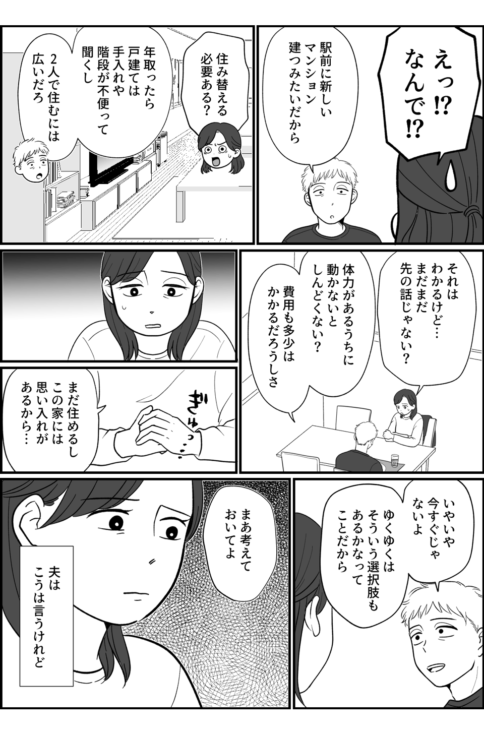 コミック2_002