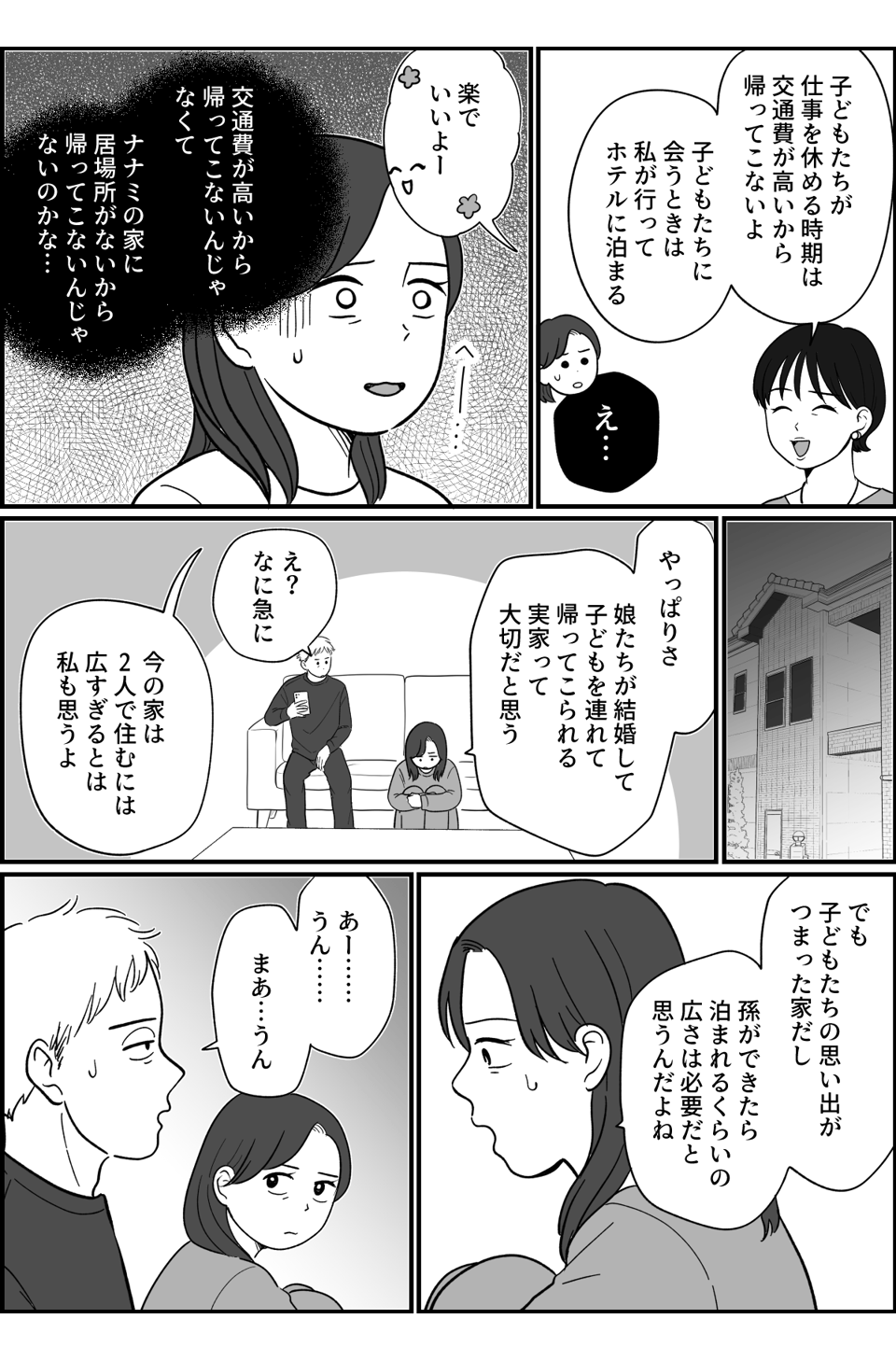コミック2_004