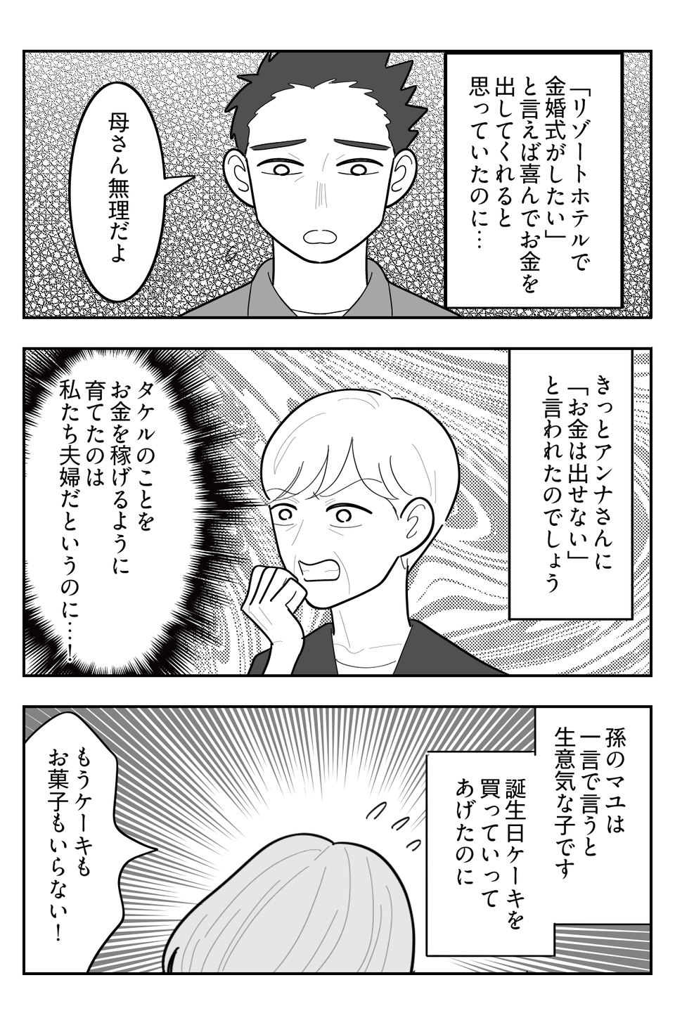 5-2【修正版】