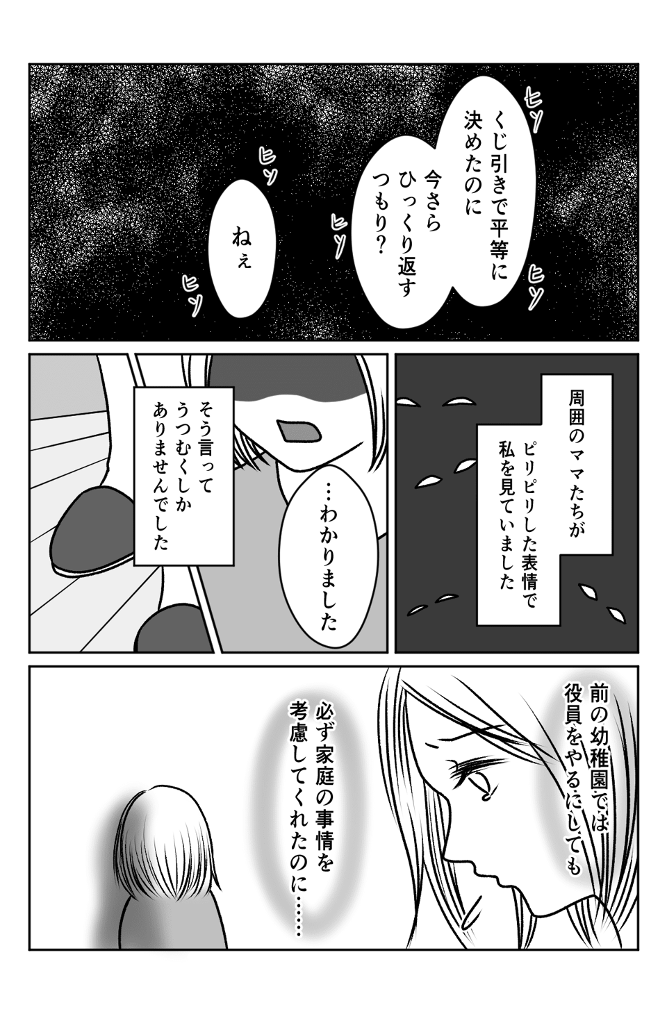 <ワンオペ問題>「子連れ禁止」