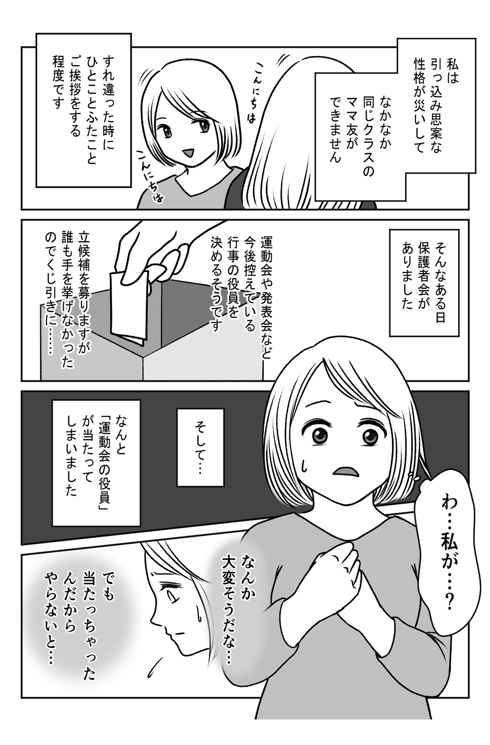 <ワンオペ問題>「子連れ禁止」