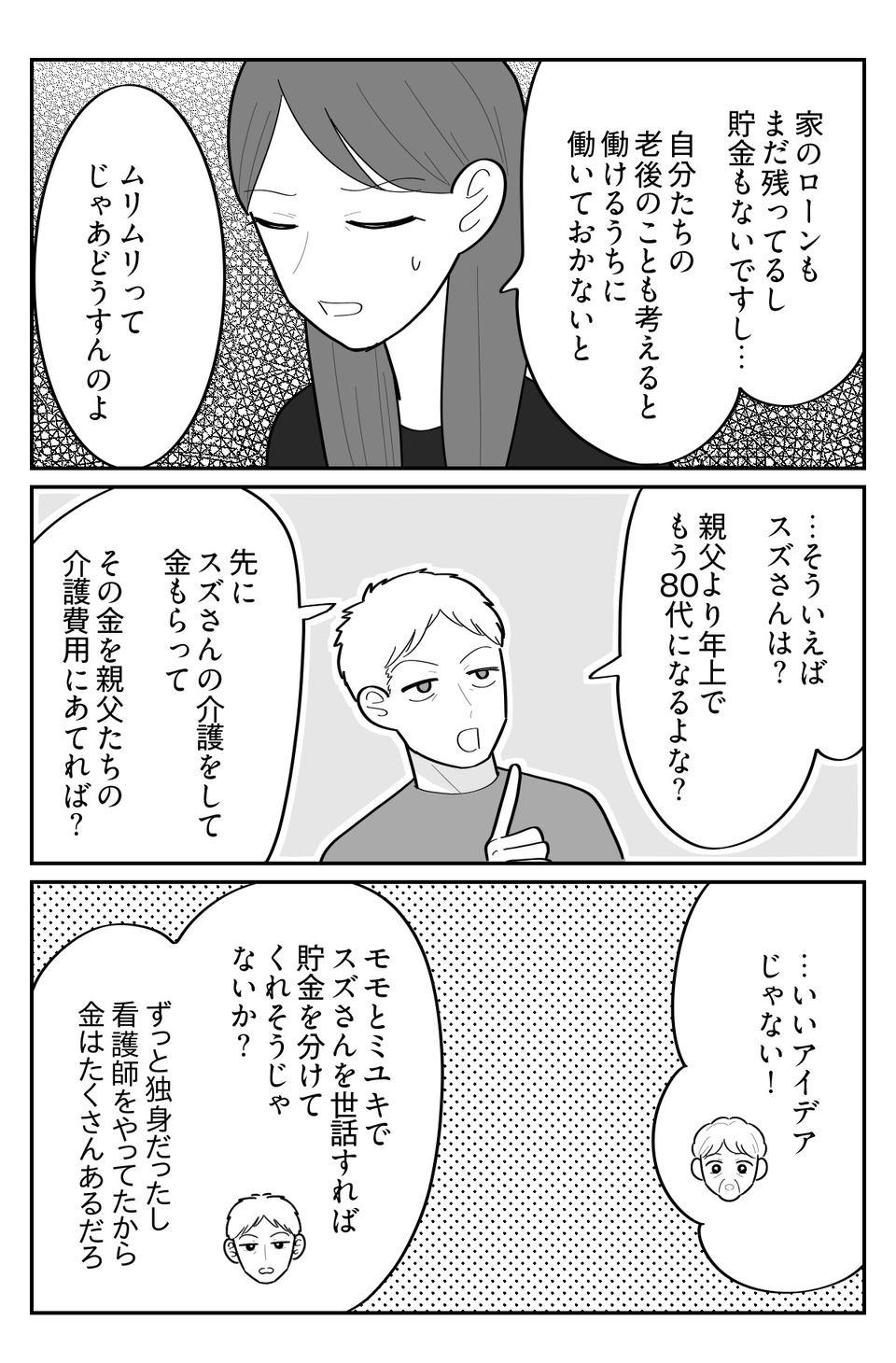 【修正版】3_3