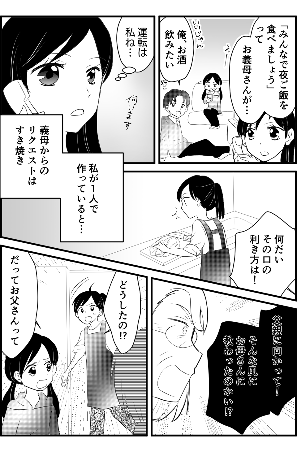 【修正版】1_1