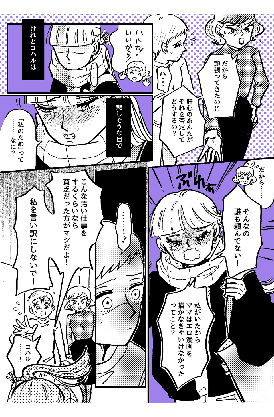 5-3-1fix【全10話】職業「エロ漫画家」が娘にバレた