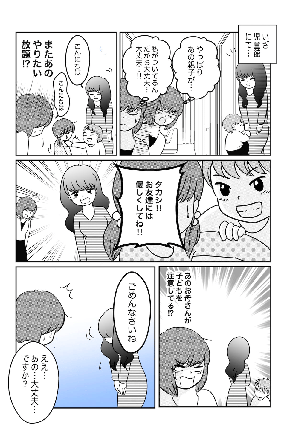 叱らない育児ってどう思いますか?_005