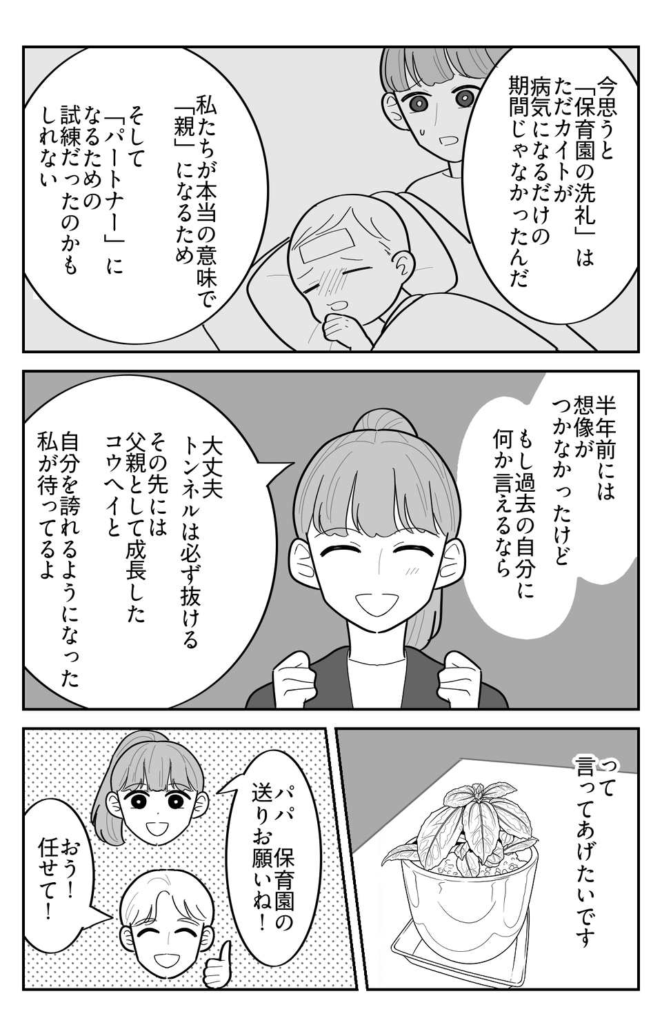 5-4