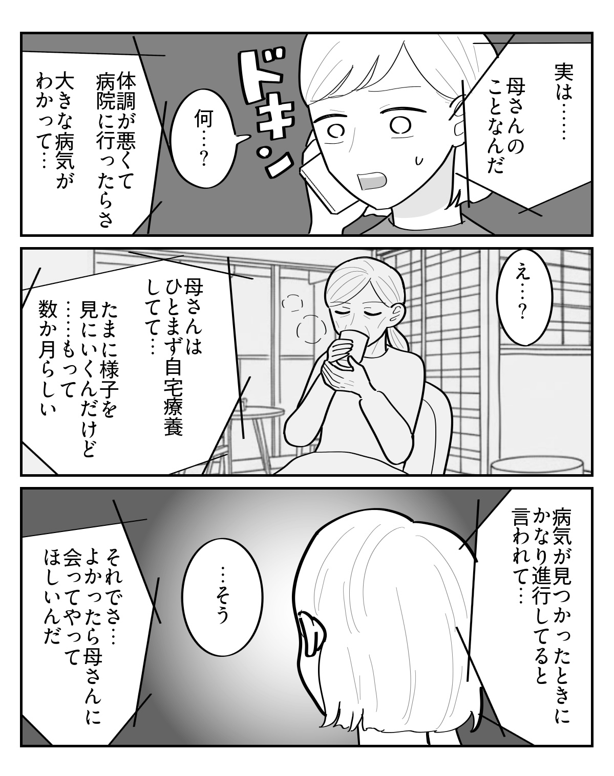 【修正版】2_2