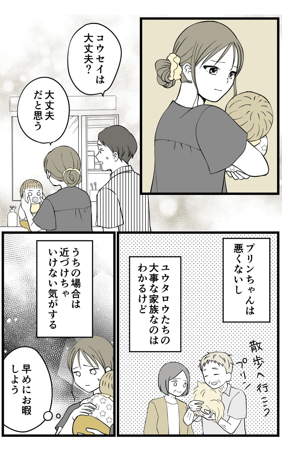 2-3_1 (2)