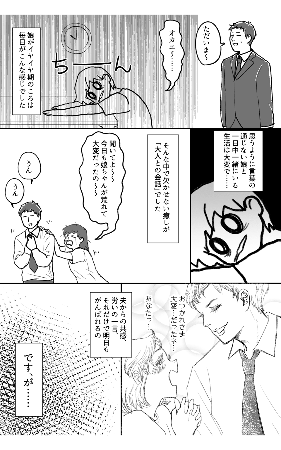 見てないからこそ1