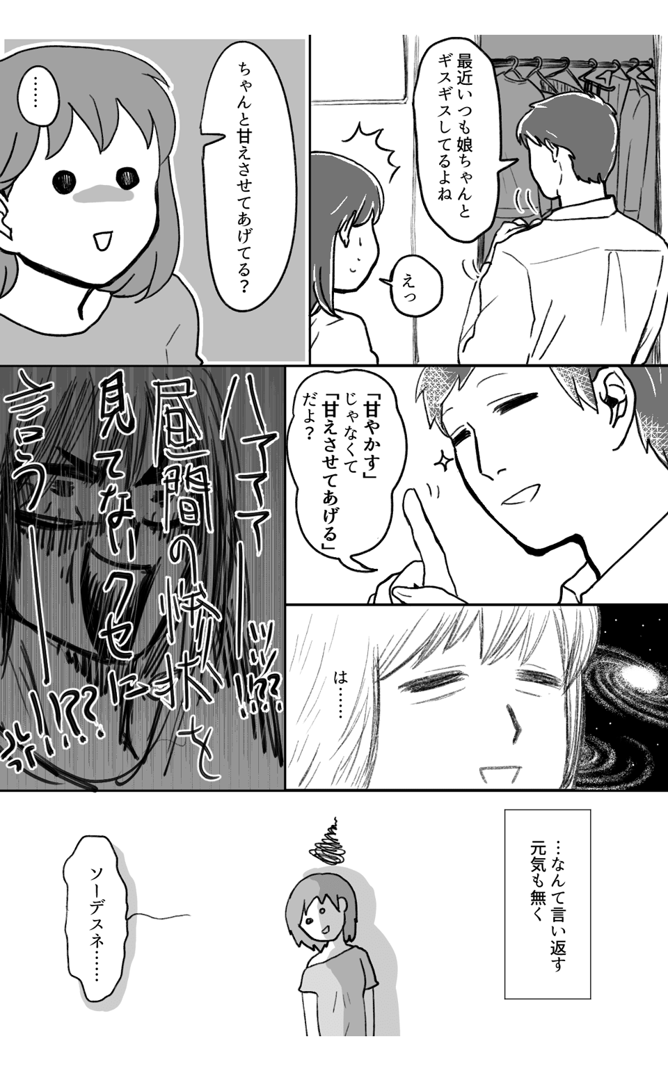 見てないからこそ2