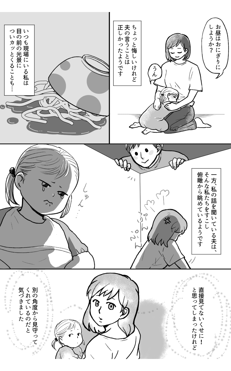 見てないからこそ4