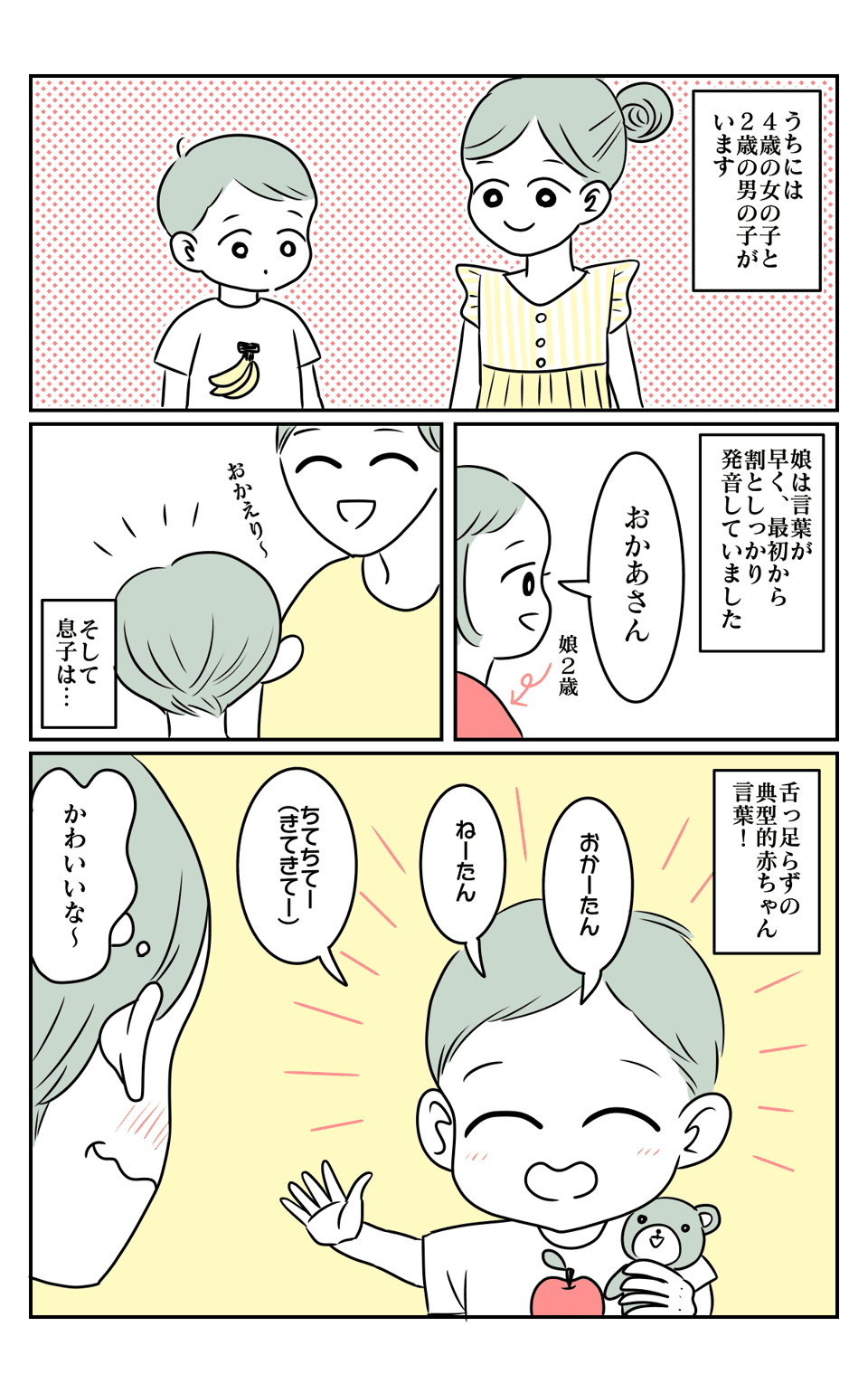 2歳男児の甘えっぷりにメロメロ!01