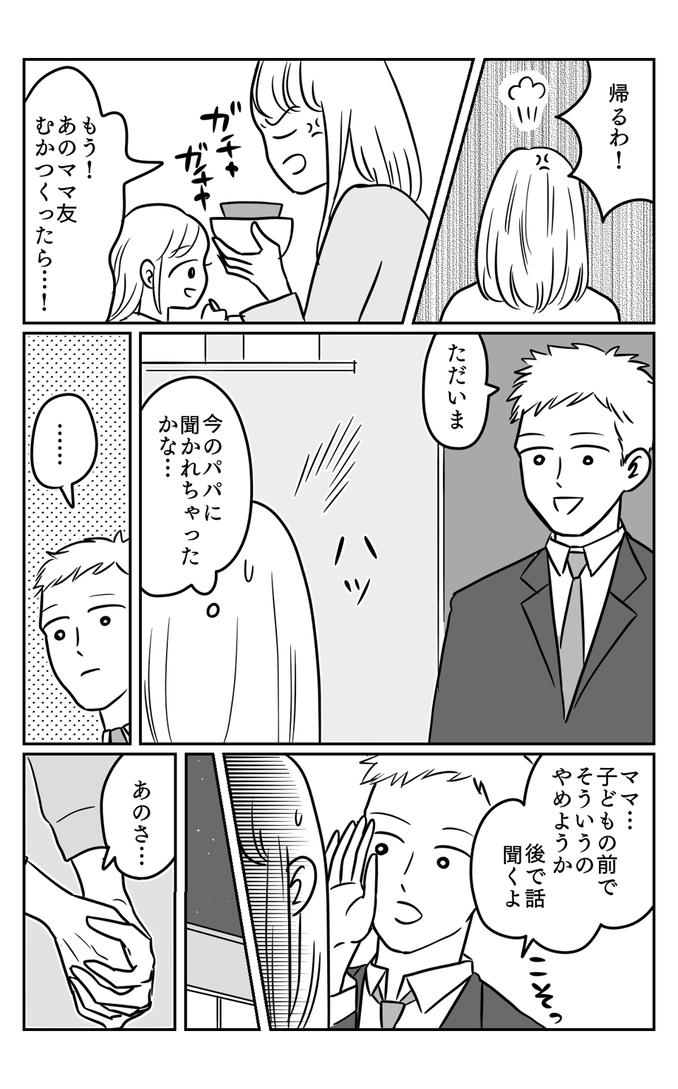 【前編】「もうプチプラって年齢でもないよね!」