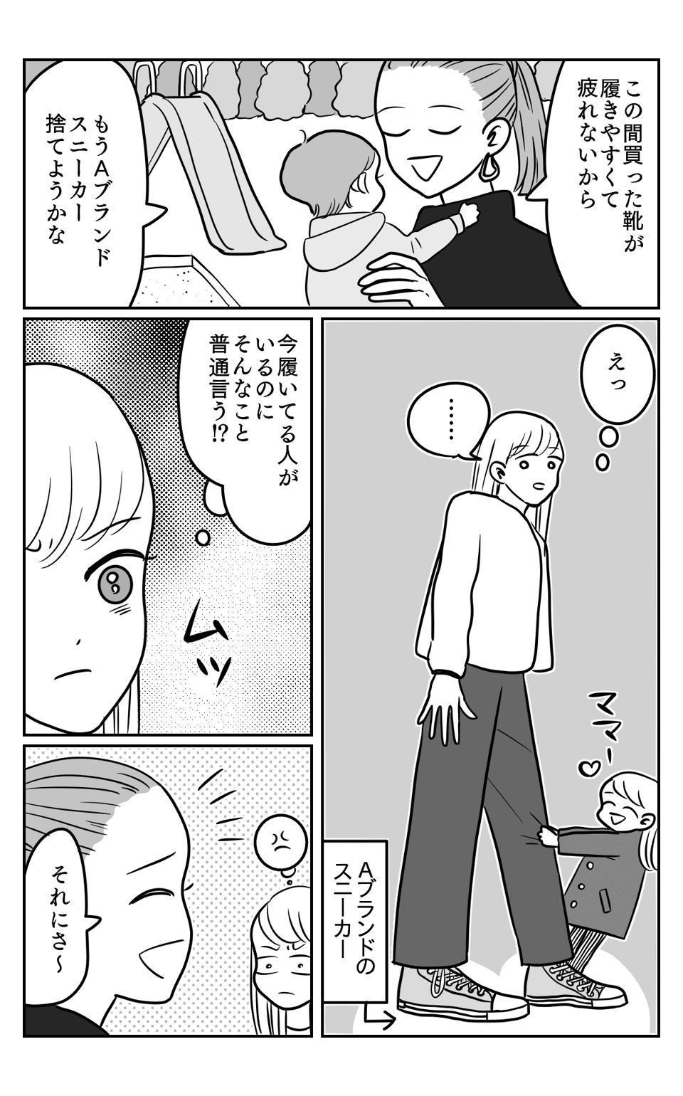 【前編】「もうプチプラって年齢でもないよね!」