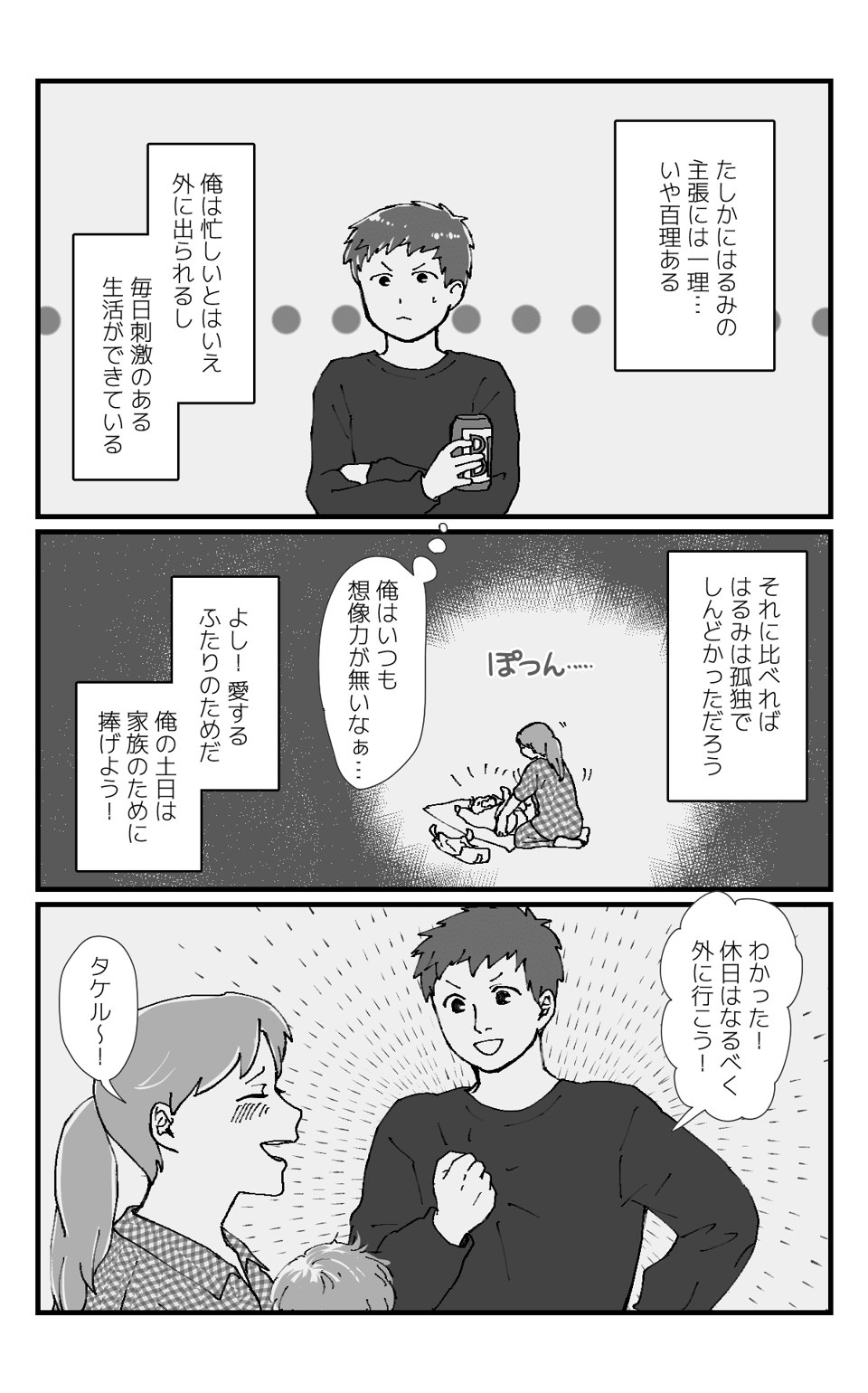 今週末でかける?2−3