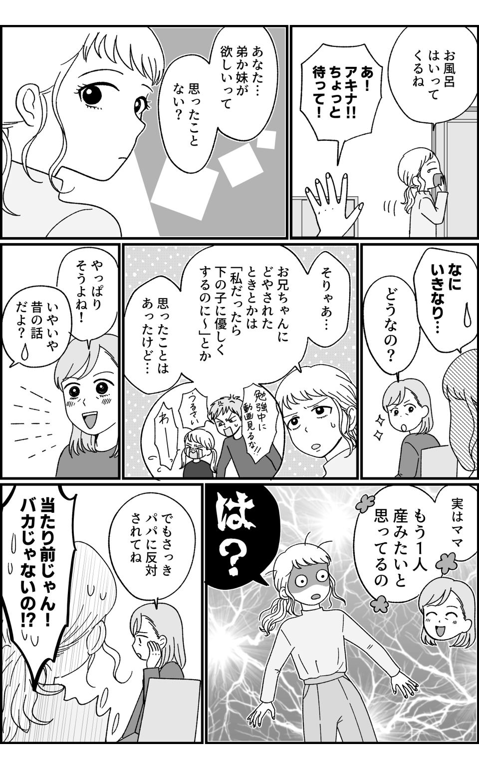43歳の妊活_014
